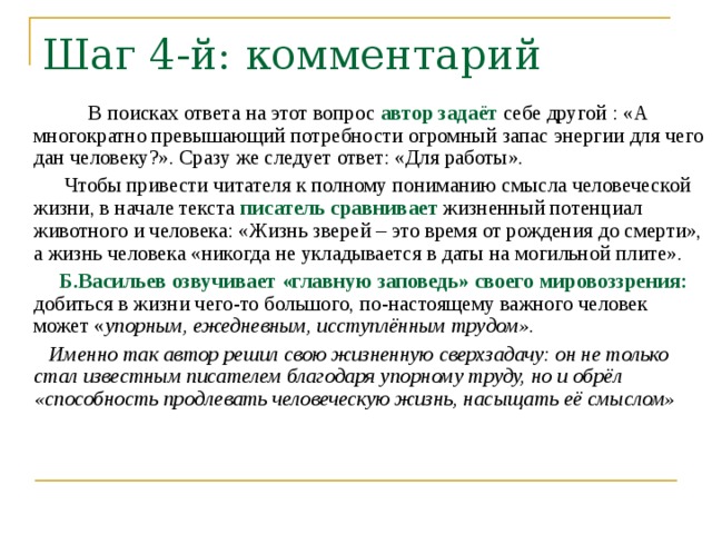 Чего может добиться автор компьютерной программы в отношении организаций или пользователей