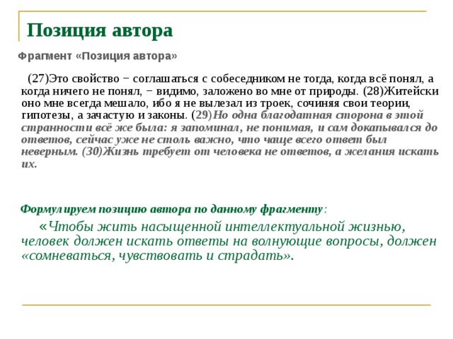 Я ошеломленный ничего толком не понимая почти бегом спустился с горы определение или приложение