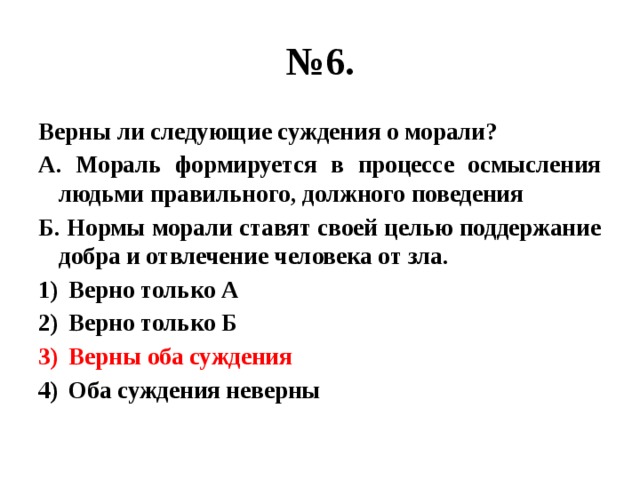 Верны ли следующие суждения о федеративном