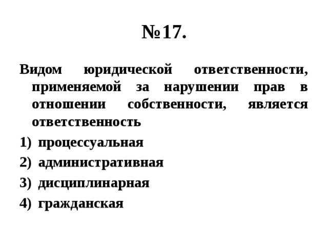 Административный процесс план