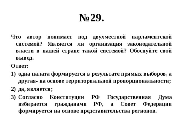 Как автор определяет