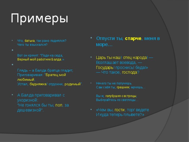 Чем вы гости торг ведете и куда теперь плывете схема предложения