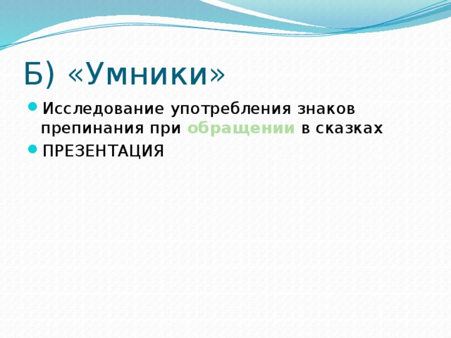 Знаки препинания при обращении 8 класс упражнения