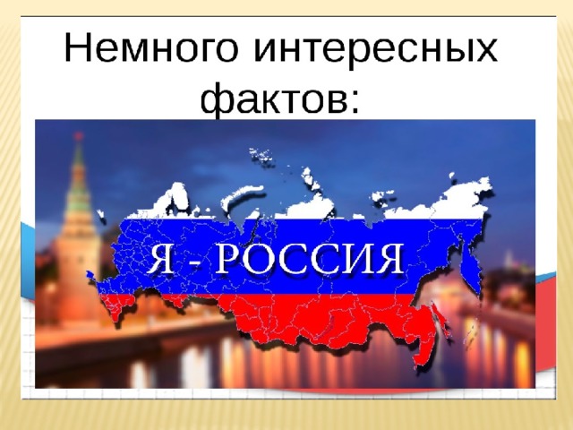 Мой дом россия презентация