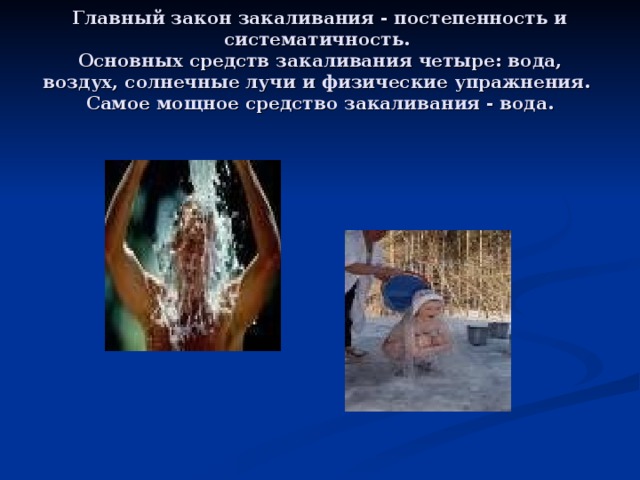 Физиология терморегуляции - презентация онлайн