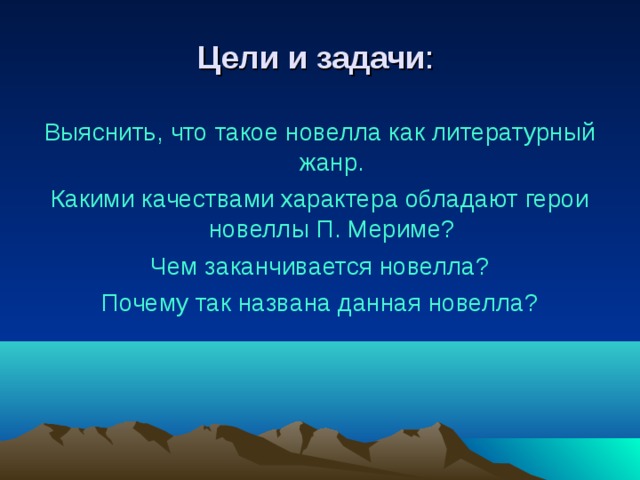 Маттео фальконе презентация 6 класс