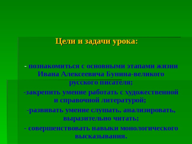 Бунин кавказ 8 класс презентация