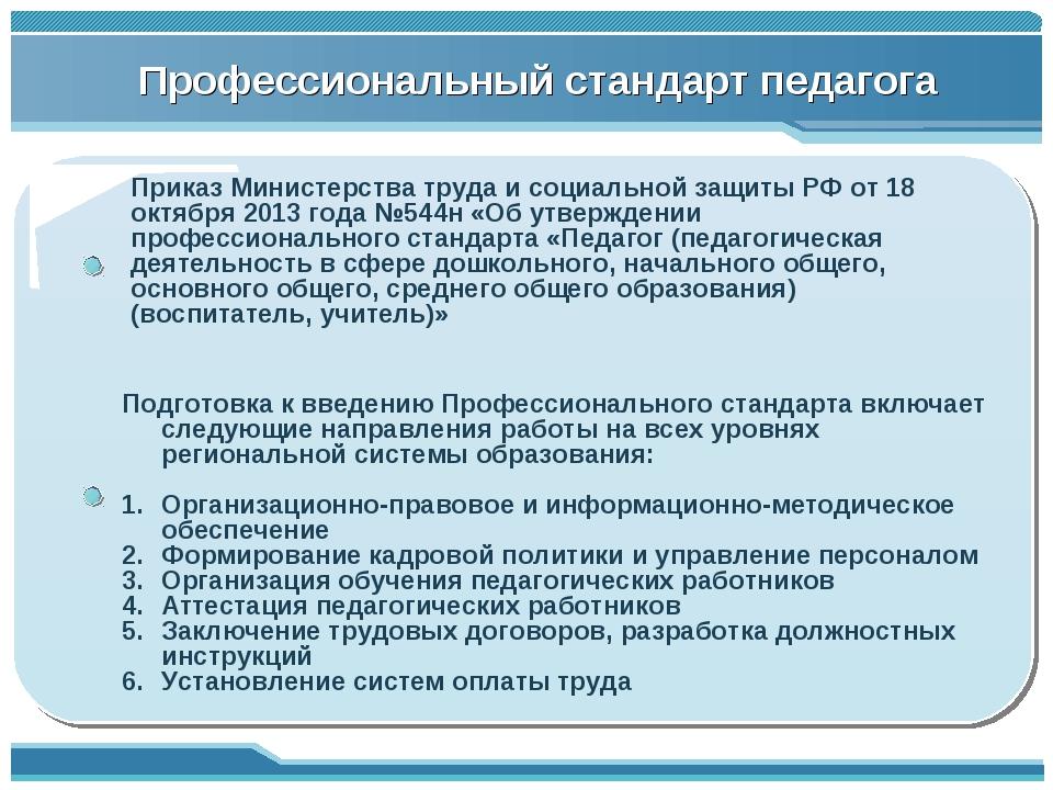 Документы и проекты мтср