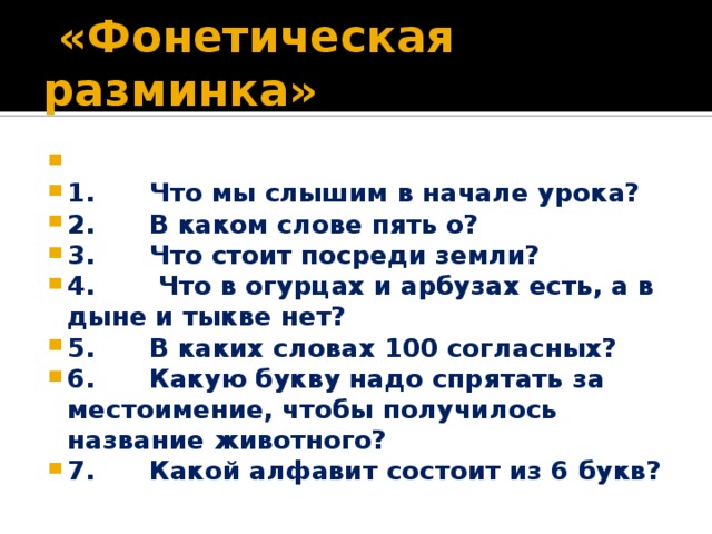 Моментальна безкоштовна лотерея ігрові мавпа 6 букв