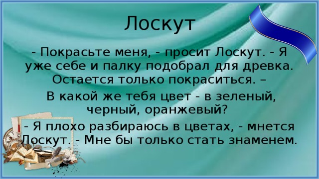 Какой глагол использует кривин. Полусказки. Полусказки сочинить. Кривин Полусказки. Сочинение Полусказка.