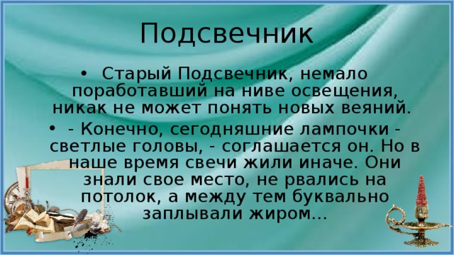 Говоря о влиянии гольфстрима ф кривин пишет. Феликс Кривин басни. Кривин Полусказки. Кривин 