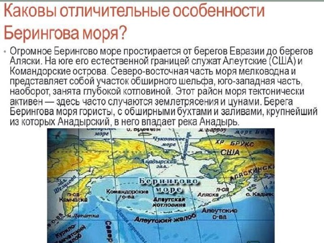 Берингово море карта