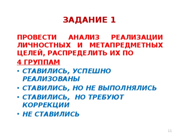 Распределите картинки по соответствующим группам