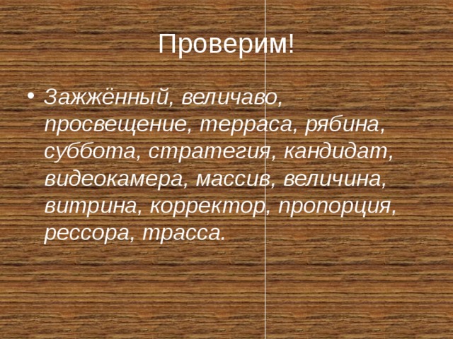 Величавый это. Величаво значение. Величавый значение. Что обозначает слово величаво. Что значит слово величавый.