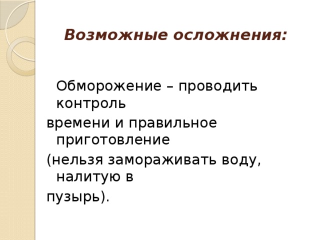 Методы простейшей физиотерапии презентация