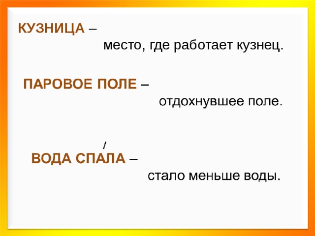 ЧИРОК-СВИСТУНОК  –  уточка.