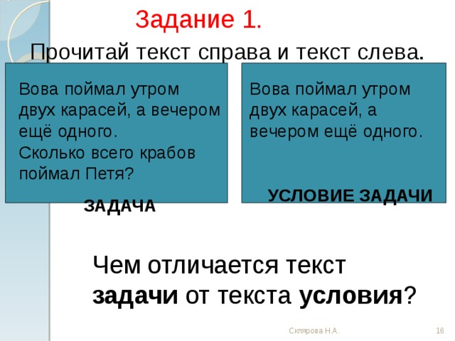 После обеда марат наловила на 2 рыбы меньше чем до обеда