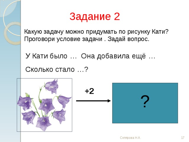 Какую задачу можно сделать. Какие задания можно придумать. Какую задачу можно придумать. Какие можно придумать з. Какие задания можно.