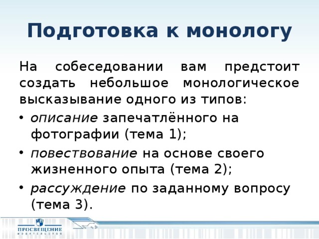 Рассуждение устное собеседование пример