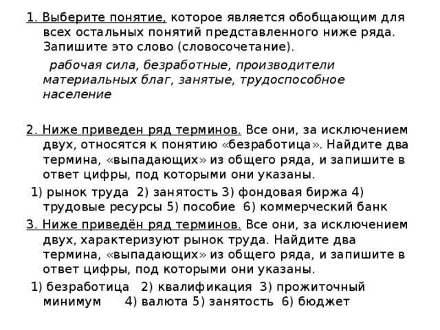 Как называется положение представленное на рисунке в поле ответа запишите слово словосочетание