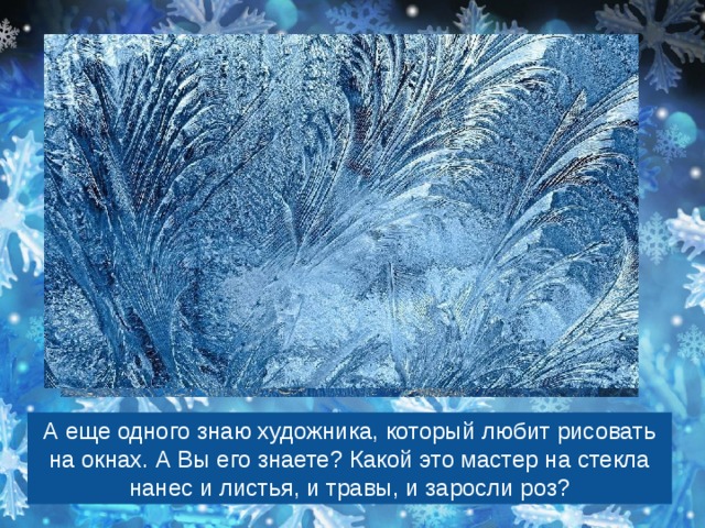 Красоту нужно уметь замечать изо 1 класс презентация