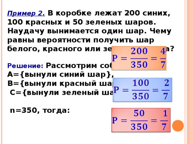 В ящике 4 красных 2 синих