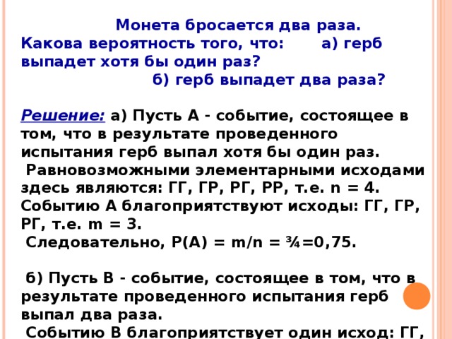 Какова вероятность что хотя бы