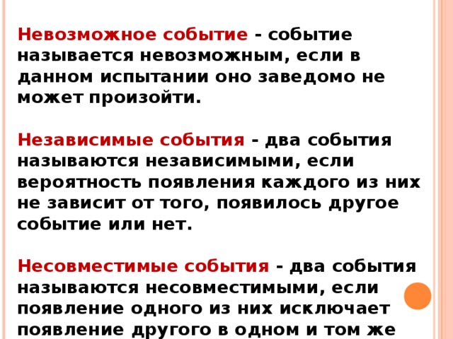 Считается событием