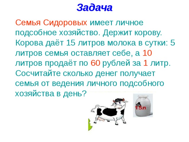 Герой картина корзина корова одежда молоко россия русский заяц язык кино работа посуда ягода