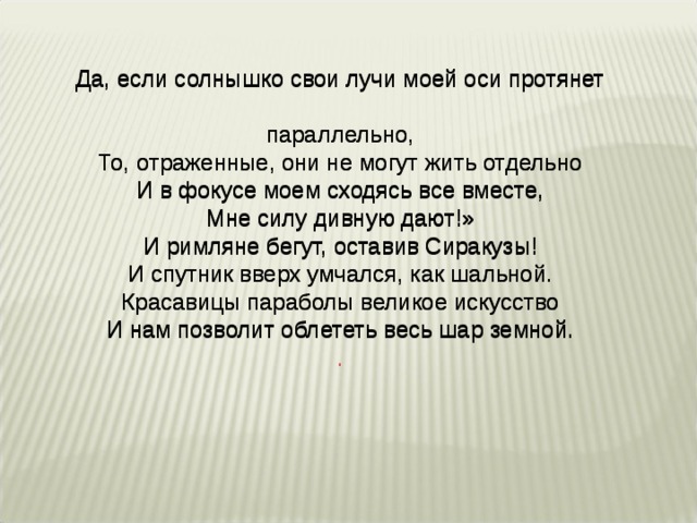 Ухает неясыть озимые взопрели что значит. Инда взопрели озимые рассупонилось солнышко расталдыкнуло. Индо взопрели озимые рассупонилось красно солнышко. Расталдыкнуло свои лучи по Белу светушку. Инда взопрели озимые.