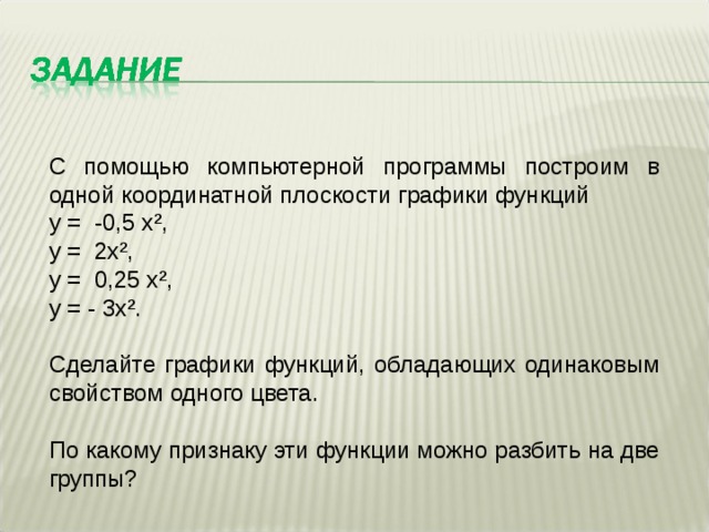 С помощью какой компьютерной программы кроме рассмотренной можно сделать приглашение 7 класс