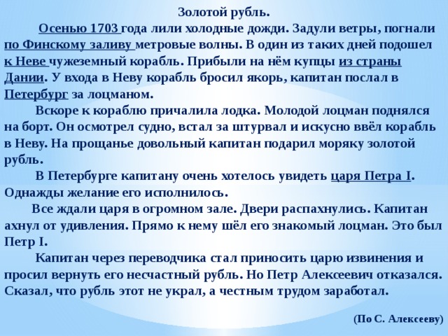 Изложение до первого дождя 3 класс презентация