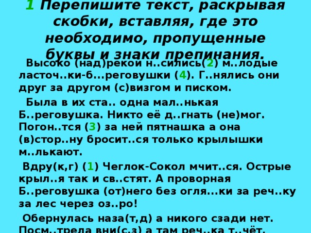 Сайт переписывающий текст