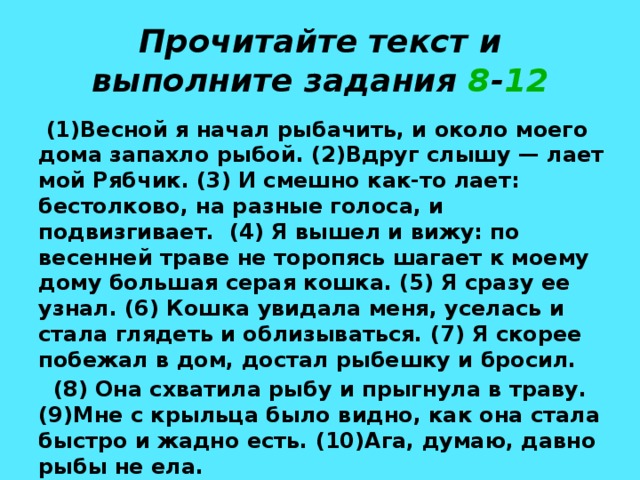 Прямая речь 5 класс тренировочные упражнения презентация