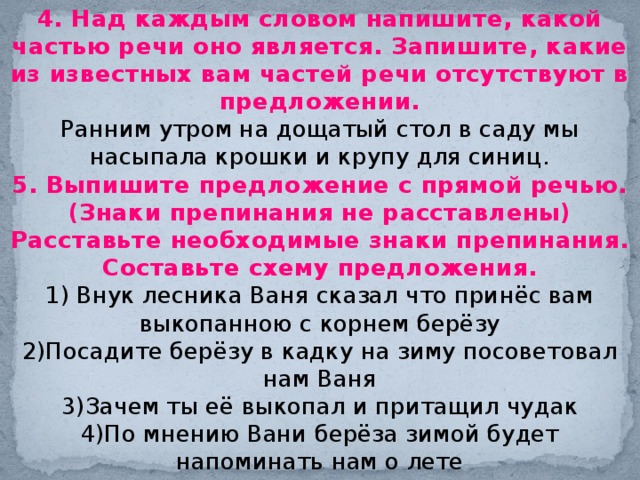 Над каждым словом напишите какой частью речи оно является море зашумело непогодой