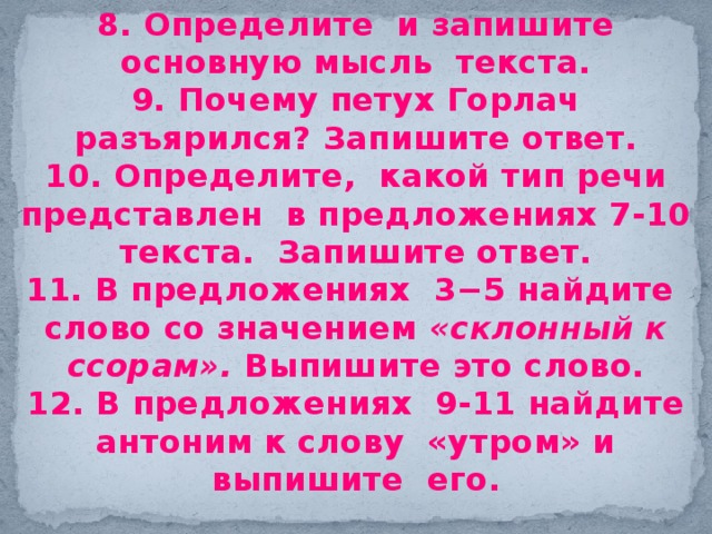 Почему изменилось отношение канарейки к людям после жизни на воле запишите ответ выпишите из текста