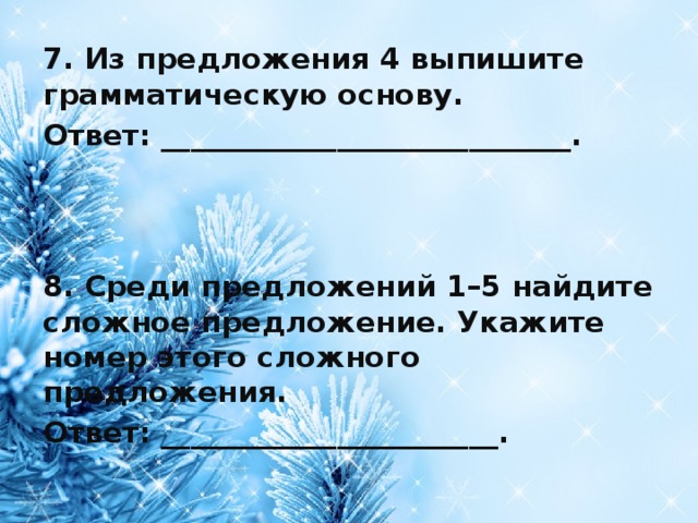 Из предложения 6 выпишите грамматическую основу ответ. Зима прилагательные. Текст про зиму. Прилагательное к зиме. Рассказ о зиме с прилагательными.