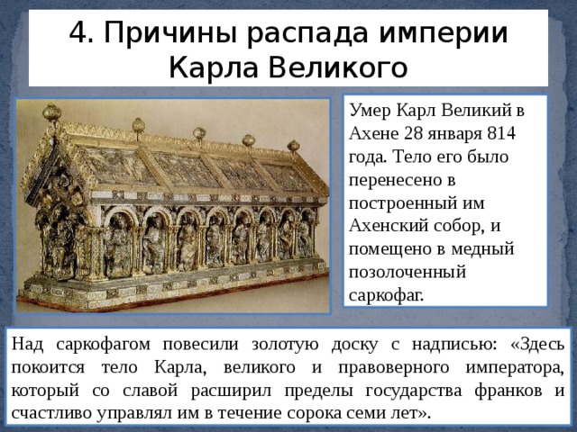 История 6 класс возникновение и