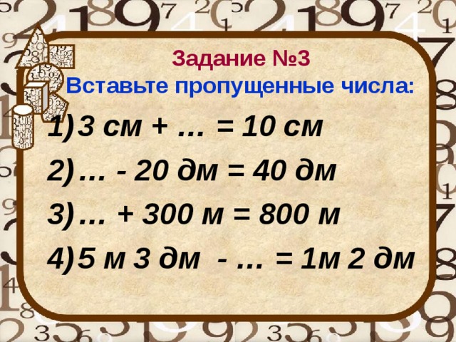 10 мм в м