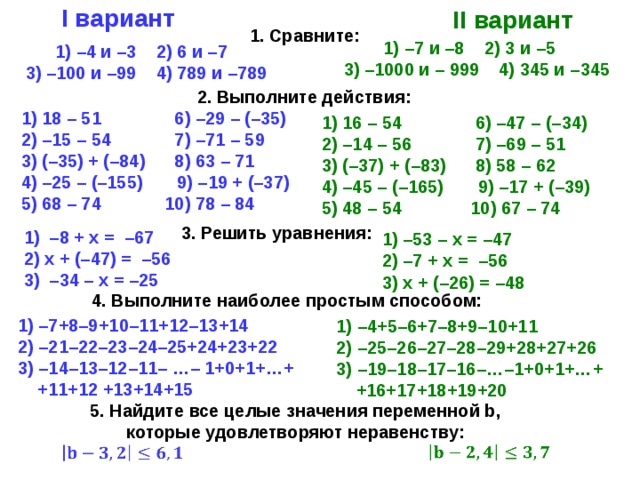 1 вариант 2 вариант 3