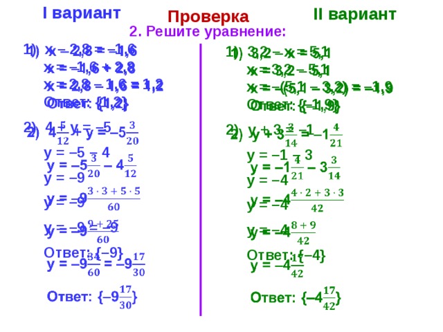 Вычитание рациональных чисел уравнения. Вычитание рациональных чисел 6 класс уравнения. Решение уравнений на сложение и вычитание рациональных чисел. Рациональные уравнения сложение и вычитание. Решение уравнение по теме сложение и вычитание рациональных чисел.