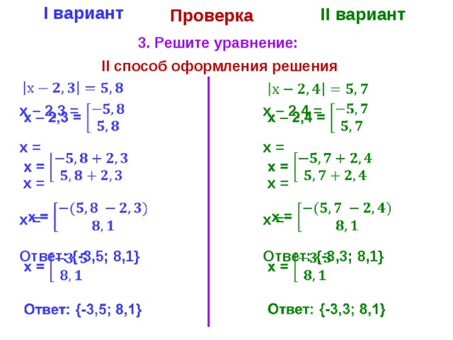 Вычитание рациональных чисел уравнения. Оформление решения уравнения. Решение уравнений на вычитание. Решение уравнений на сложение и вычитание. Как решать уравнения с вычитанием.