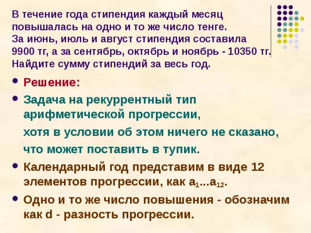 На рисунке точками изображено число родившихся мальчиков и девочек за каждый календарный 2013 года