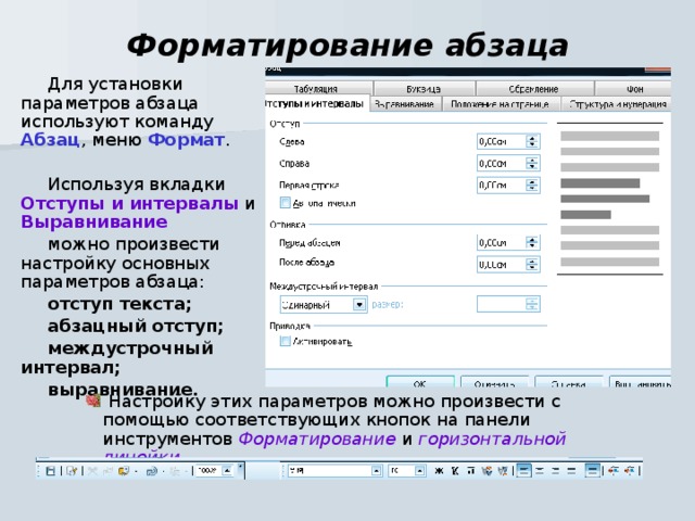 Форматирование проекта требования