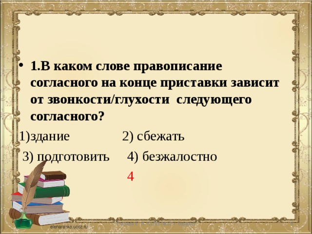 В каком слове пишется на конце ь пара галош брошь чертеж товарищ