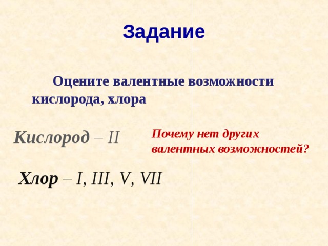 Хлор 5 и кислород формула