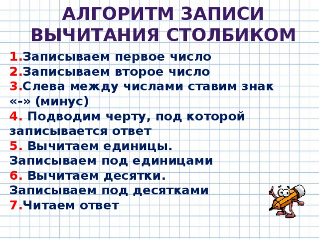 План конспект урока по математике 3 класс на тему