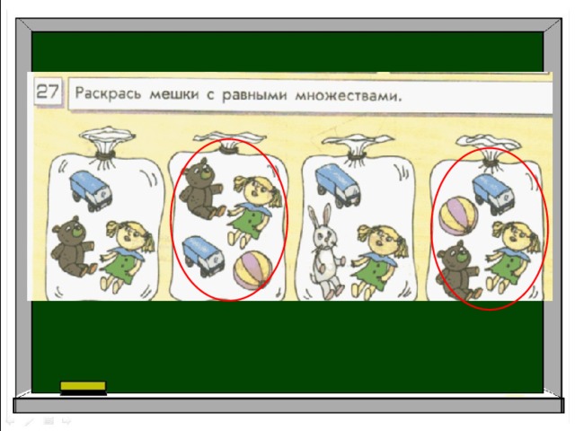 Презентации к урокам информатика 2 класс горячев