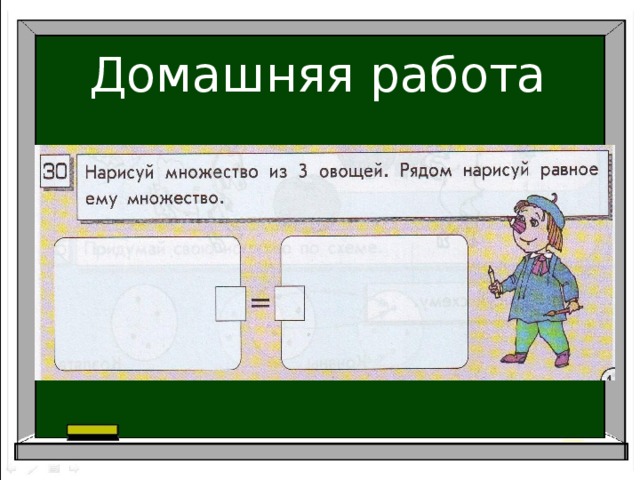 Сопоставь элементы на картинке с их названиями информатика 5 класс анимация