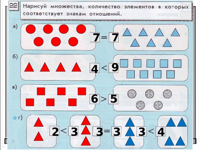 Восстановить на рисунках равные множества по их частям если в каждом было по 4 элемента